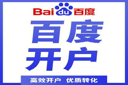 如何做百度推广？实战攻略