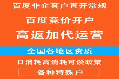 推广开户费用案例分析